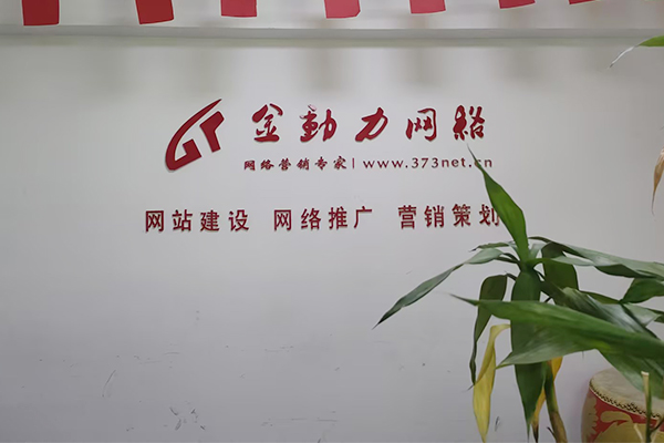 網絡公司