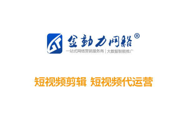 抖音短視頻搜索推廣